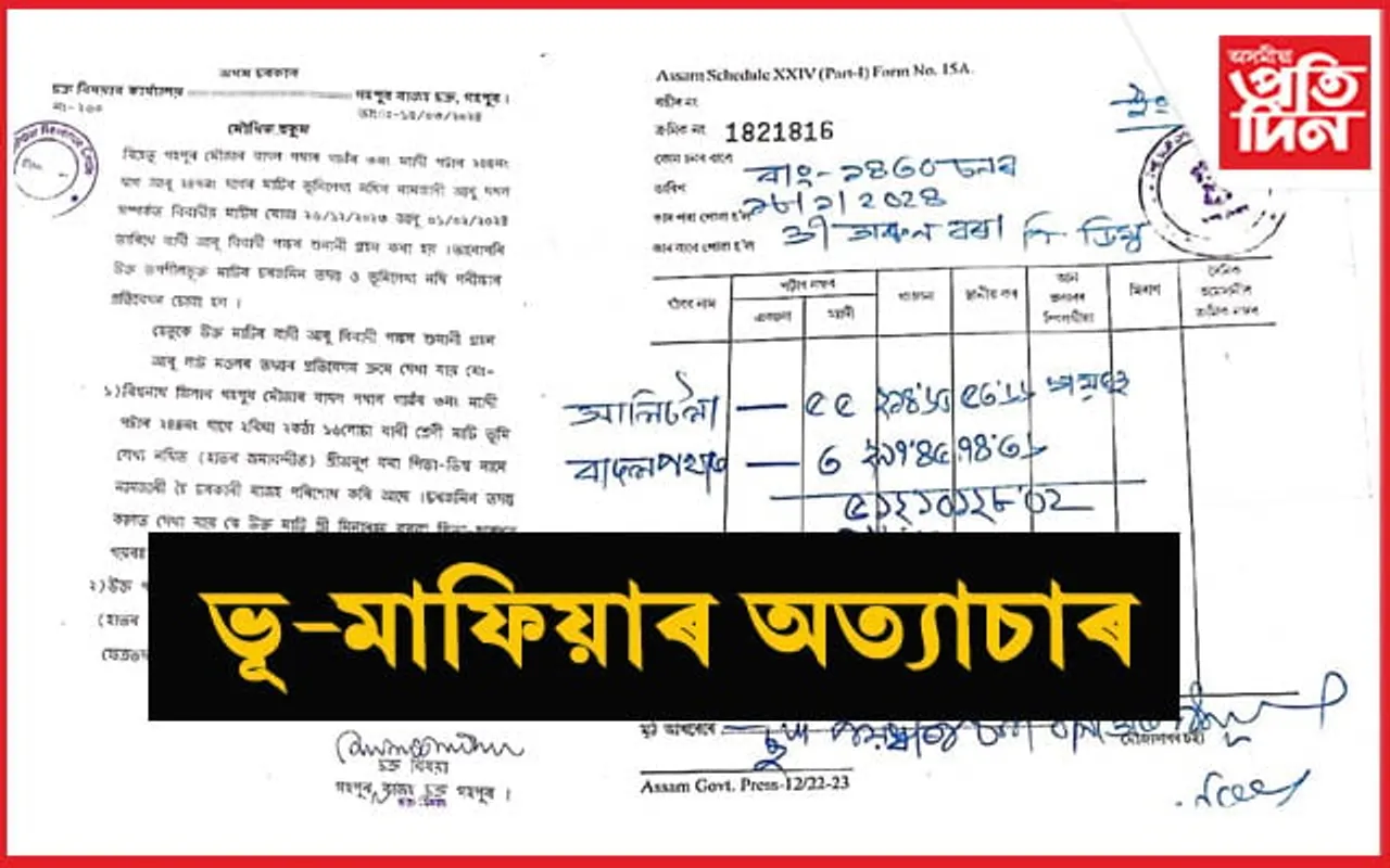 ভূ-মাফিয়াৰ অত্যাচাৰত নিৰাপত্তাহীনতাত গহপুৰৰ এটা শিক্ষক পৰিয়াল...